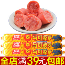 Henan specialty Shuanghui Marco Polo premium ham sausage 60g commercial sausage outdoor travel snacks