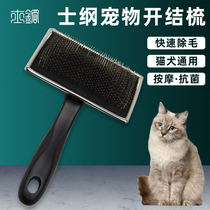 Sersteel Short Hairy Cat Comb Fur Special Kokie Pooch Hair Comb Teddy Lafur God Instrumental Pets Open Knots Comb Fluffy