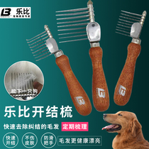 Lebi pet open junction comb straight knife comb knotted comb bib teddy dediced comb dog hair long hairy dog cat hook-type deity