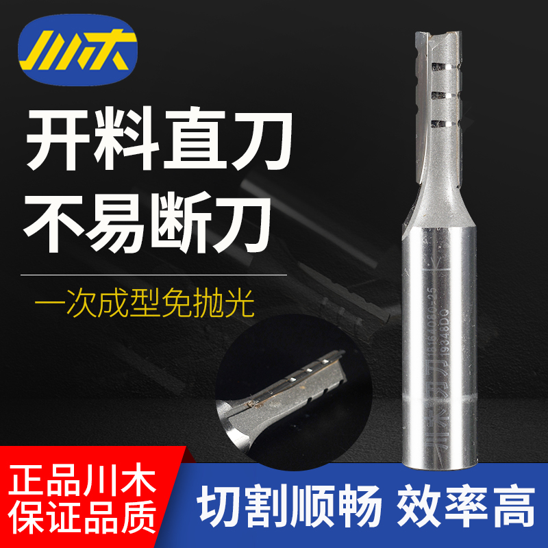 1816 Sichuan wood cutting edge knife universal double-edged straight knife engraving open material knife slotted pull groove woodworking cutter milling cutter