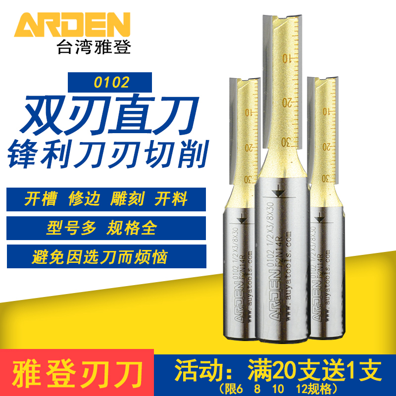 Yadden Woodworking Cutter Male double-edged straight knife edging machine tool cutter head engraving machine milling cutter electric wood milling engraving grooving knife