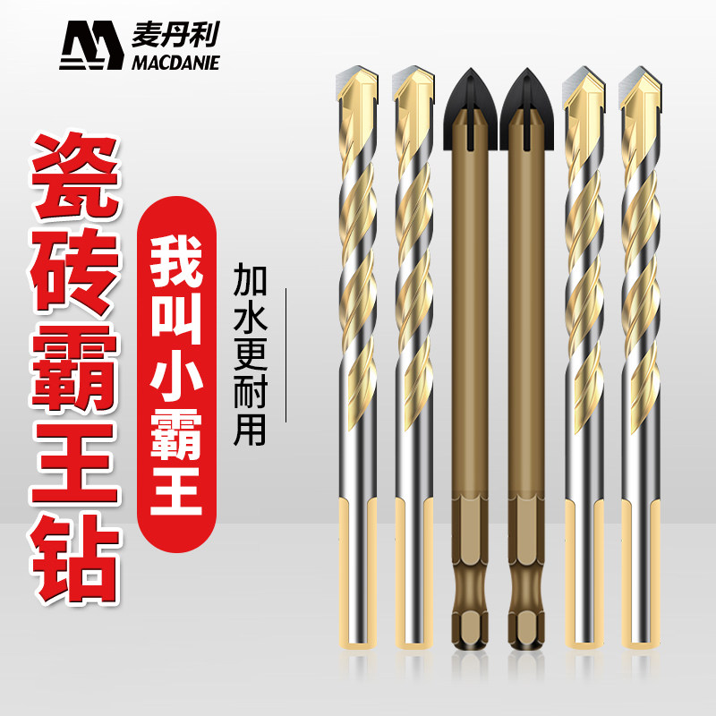 Tile drill bit 6mm German ultra hard glass concrete magnetic brick perforated cement bore rotary head barking triangular drill