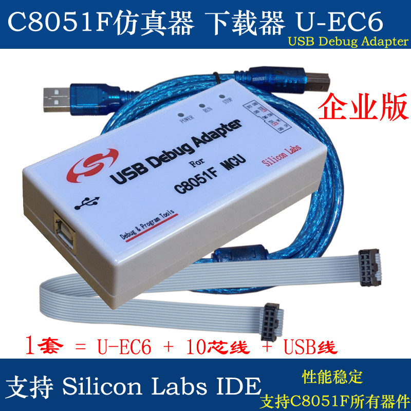 C8051F Downloader Emulator Debugger New Hualong U-EC6 U-EC5 U-EC3