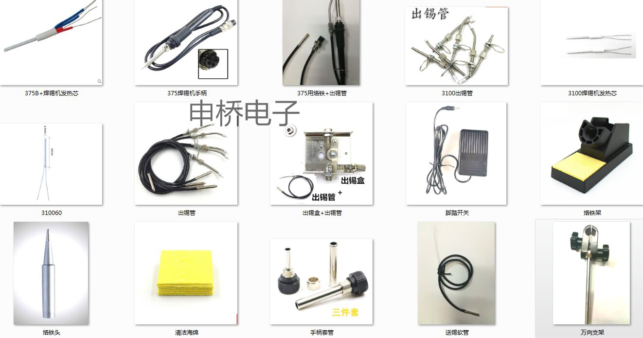 3100 375B Automatic soldering machine accessories handle send tin soldering iron Send tin pipe Guide tin pipe Suction pedal bracket