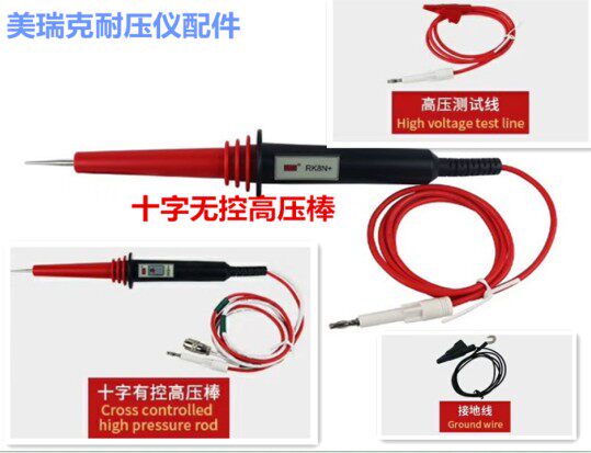 Merrick RK2670 series pressure tester high-pressure rod external high-pressure test gun rod 5 hole original accessories
