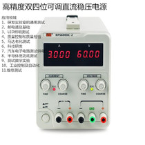 Merrick Digital RPS6003C 5C Multifunctional Dual Quad 60V 3A Adjustable Linear DC Power Supply