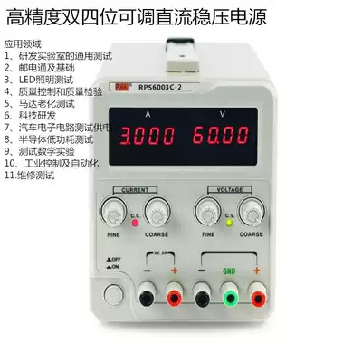 Merrick Digital RPS6003C 5C Multifunctional Dual Quad 60V 3A Adjustable Linear DC Power Supply