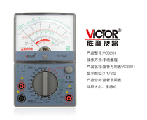 Victory pointer multimeter VC3021 VC3020 high precision multi-purpose multipurpose meter mechanical meter