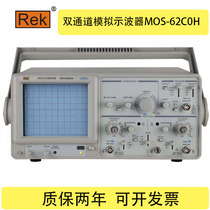 Analog oscilloscope Merrick MOS-620CH double-trace high sensitive dual-channel detector 20MHZ meter with table