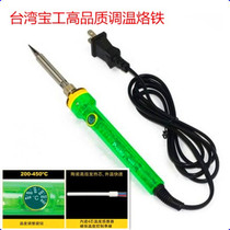 Taiwan Baogong SI-131G constant temperature soldering iron 60W temperature control soldering iron hand-held temperature regulating internal hot electric soldering iron