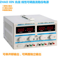 Dual Dual Channel Output Mega Letter RXN-303D-2 305D-2 Adjustable DC Power Supply 30V 3A 5A