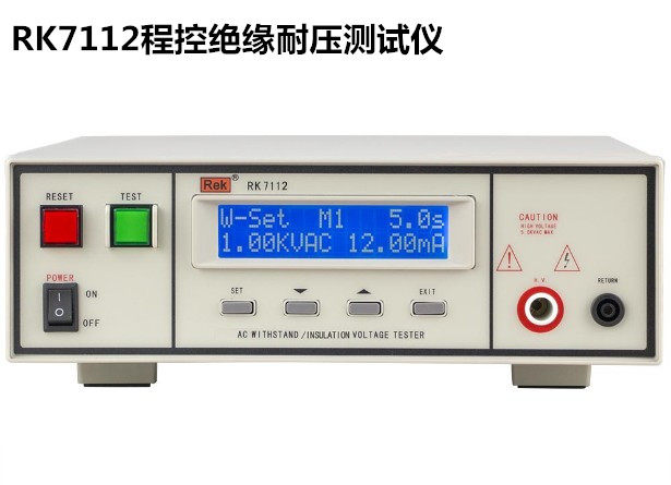 Beauty Rick RK7112 RK7122 program-controlled insulation pressure resistant tester insulation DC multipurpose high resistance meter