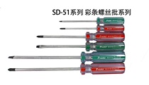 Proskit Taiwan Baogong screwdriver Phillips screwdriver with magnetic transparent handle color bar screw batch