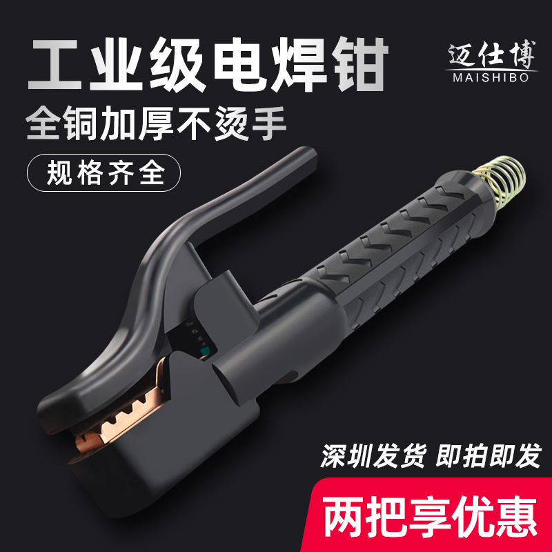 Welding tongs do not hot hand welding handle pliers all copper welding handle industrial type 500a 800a small welding clamp ground wire clamps