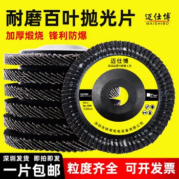 Thickened Wear-Resistant Durable Flap Disc for Angle Grinder Polishing and Grinding