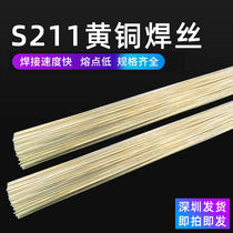 SMIC high quality S221 copper welding wire brass welding rod aircraft brand J301 copper gas welding solvent