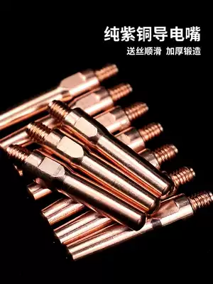 Gas shielded welding conductive nozzle Panasonic copper conductive nozzle 0 8 1 0 1 2 gas shielded welding machine accessories