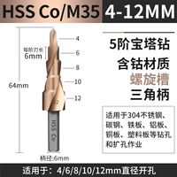 Spiral M35-COBALT-содержащая модель обновления (5-й уровень)