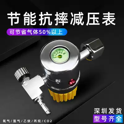 Solar shatter-resistant explosion-proof pressure gauge energy-saving ya qi biao decompression oxygen acetylene, propane carbon dioxide pressure reducing valve