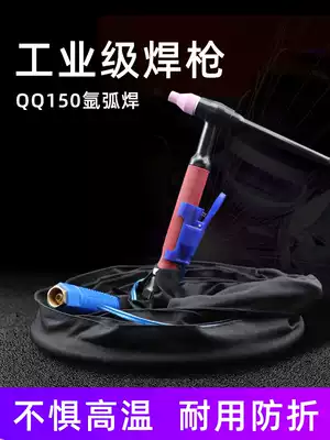 QQ150A argon arc welding welding wire argon arc welding torch Air-cooled WS200250 Argon arc welding machine accessories argon arc welding torch