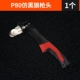 P80 имитация черная волчья пистолетная головка