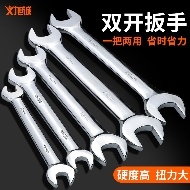 Metric open wrench double-headed wrench mirror wrench dual-purpose wrench set auto repair wrench tool