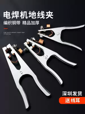 Argon arc welding machine Grounding wire clamp gas shielded welding machine grounding pliers clamp accessories 300 500 800A