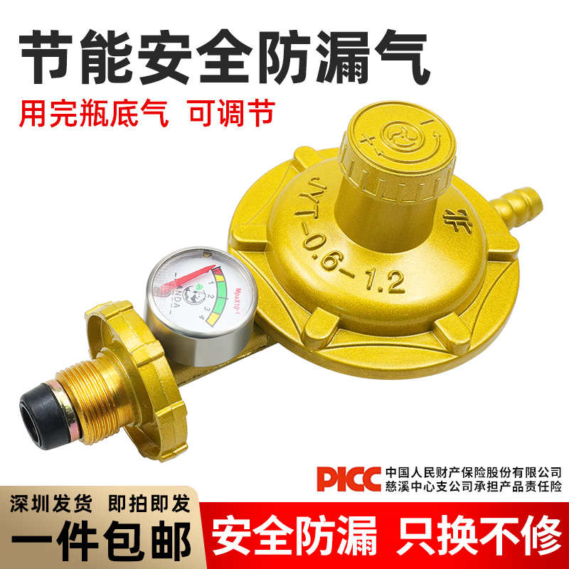 Gas tank pressure reducing valve Household safety valve Gas stove gas stove accessories Liquefied gas gas gauge pressure valve