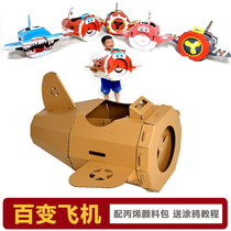 Childrens doodle assembly wearable toy carton Plane model Kindergarten diy parent-child toy handmade material package