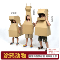 Kindergarten cardboard can wear animal clothes piggy dinosaur large paper shell handmade creative toy stage props