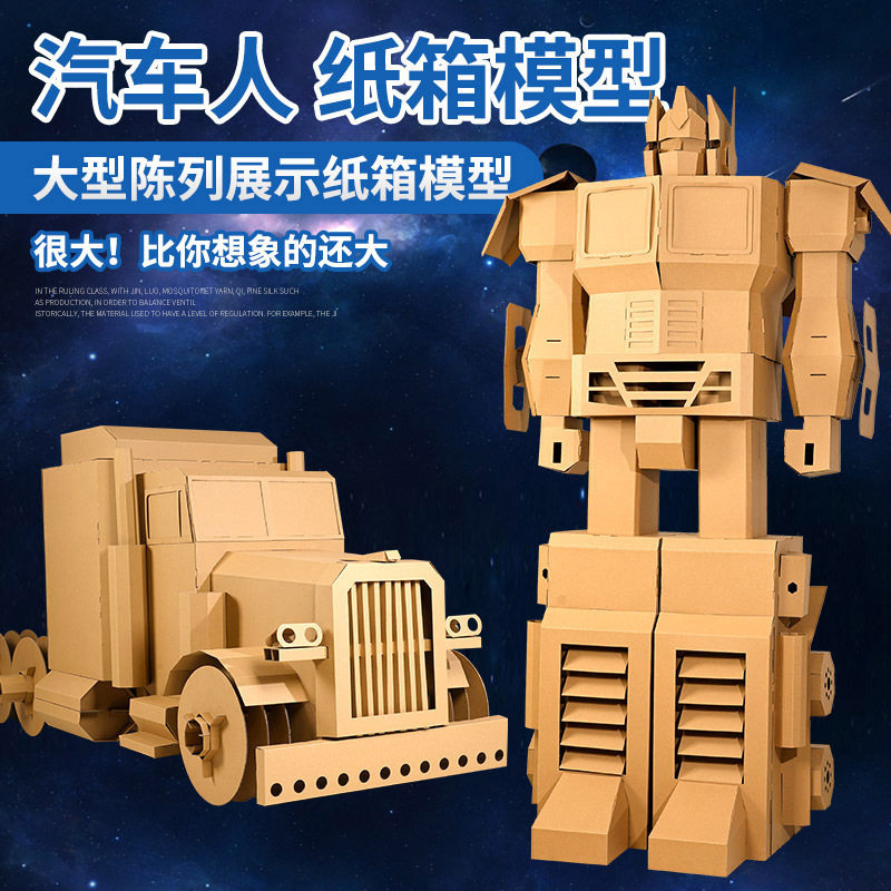 Giant Large Number Carton Robot Model Kindergarten Cardboard Creative Assembly Diy Ring Innovative Car Toy Pendulum