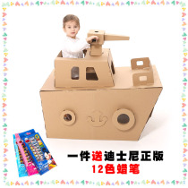 Childrens handmade materials Ship model Paper house Kindergarten coloring carton Toy props Pirate ship