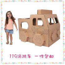 Childrens handmade diy carton dollhouse Kindergarten cardboard house Creative coloring car tank fire truck