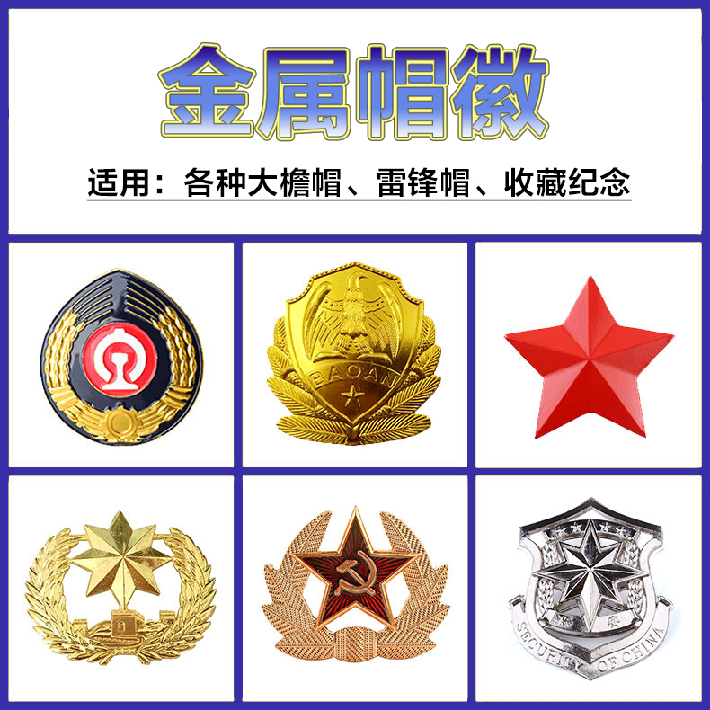 Soviet sickle hammer Hammer Hammer Gold Yellow Hat Emblem Red Pentagram Security Great Along Hood Lei Feng Cap Metal Railroad Memorial Badge
