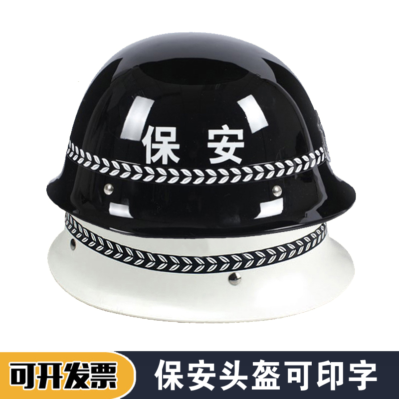 Security patrol safety helmet adjustable on campus riot white safety helmet fibreglass security protection equipment can be printed