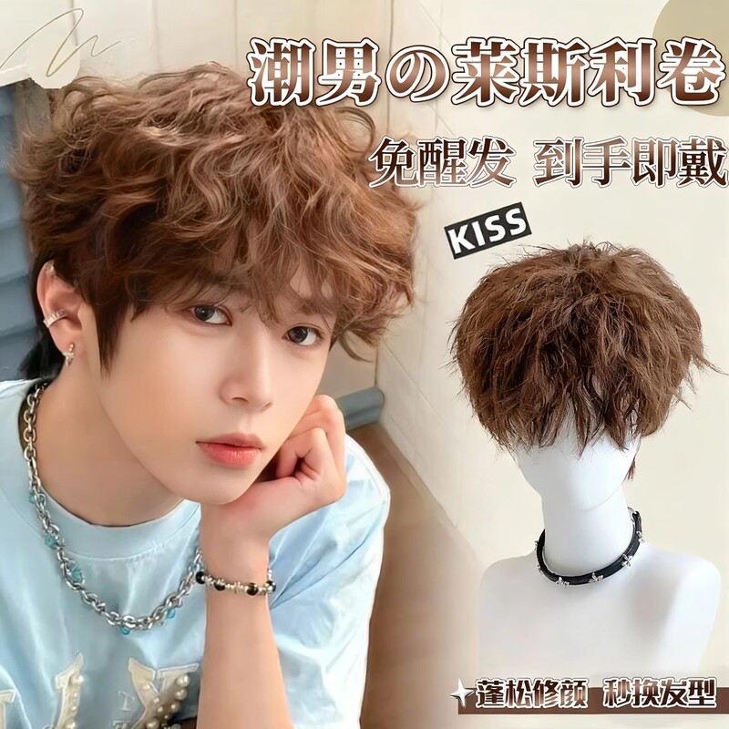 Wool Curly Wig for Men, Short Hair, Japanese Style, Lazy and Natural, Fluffy, Men's Two-Dimensional Daily Realistic Hair Full Wig
