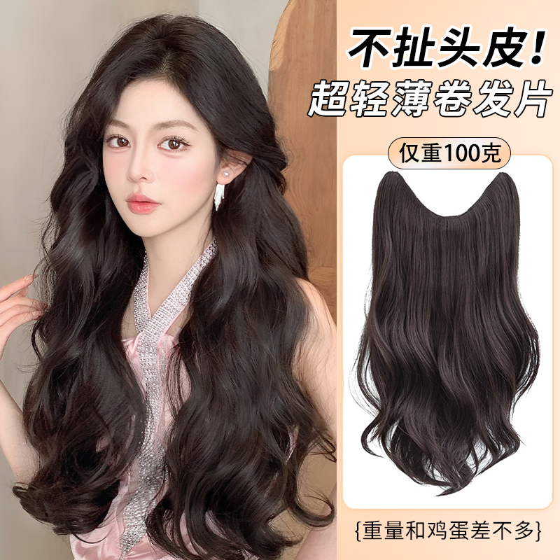 Real Hair Wig Piece, One-Piece Ultra-Light, Large Wavy Long Curly Hair, Slightly Curly Half Wig, Invisible Traceless Hair Extensions