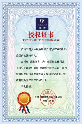 Венчжоу генерал Weai Wecan Kenyan Red Welkens Badminton Black и Huang Weixin Badminton Club используют мяч