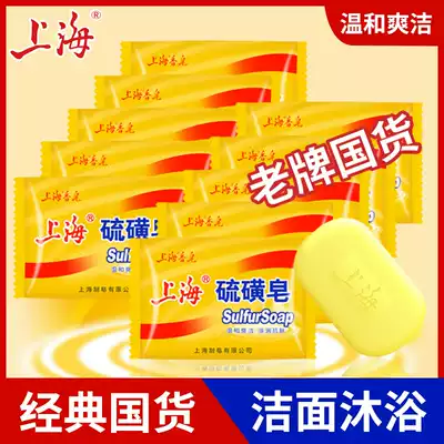 Shanghai Sulfur soap, acne removal, mite washing, Bath, Bath, hand washing, facial cleansing, bezoar soap, underwear, medicinal soap
