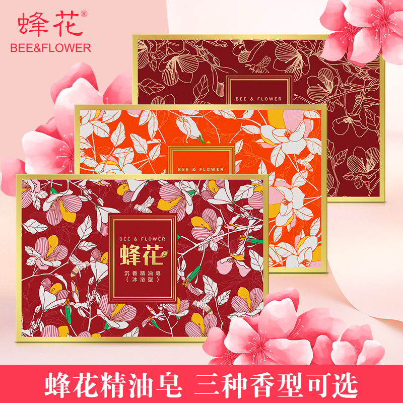 Bee Floral Sandalwood Essential Oil Soap 125g Handmade Soap Amber Soap Sink Soap Bath Soap Moisturizing Cleaning