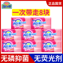 Fan brand underwear soap laundry soap antibacterial inner pants soap to remove blood stains and decontamination phosphorus-free Lady soap does not contain fluorescent agent