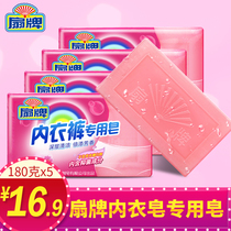 Fan brand underwear soap to remove blood stains underwear special soap transparent soap 180g * 5 pieces of combination clean