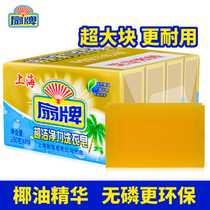 Fan brand laundry soap coconut oil essence soap transparent soap soap does not contain phosphorus environmental care clothing fragrance clean