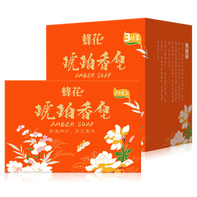Bee Flower Soap Amber 105 * 3 Bath Bathing bathing men and women Universal Remain Aroma Soap Guoguo Tide Shanghai Soap