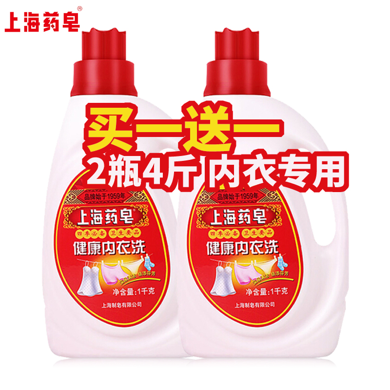 Shanghai Drug Soap Hand-washing Underwear Special Underwear Laundry Detergent lady Germicidal Sanitizing Rinsed in Underwear Bacteriostatic