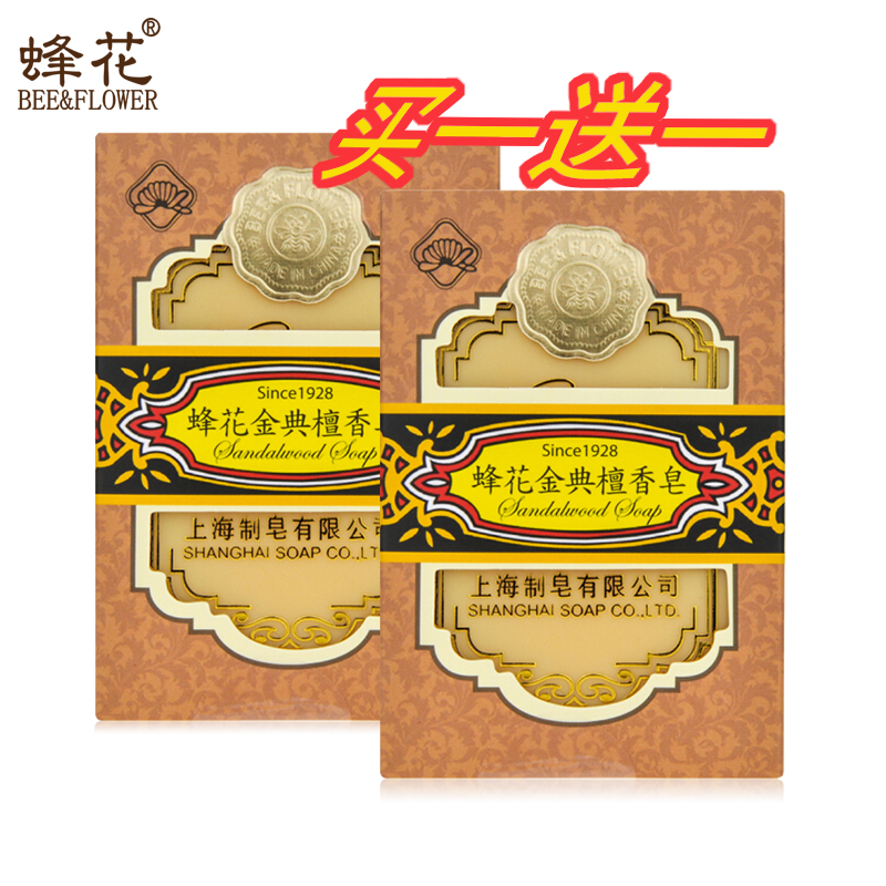 Bee Floral Sandalwood Soap Shower Bath Soap Clean Control Oil Stay Aroma Moisturizing Tender Skin Soap for Men and Women