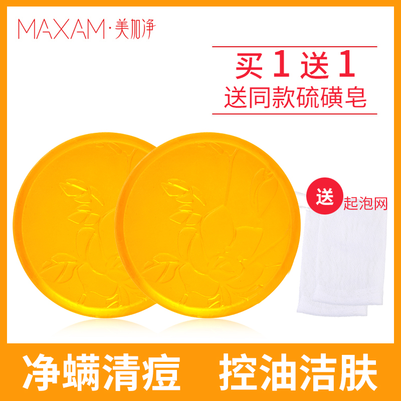 Mega Net Bacteriostatic de-mite Sulphur Soap Glycerin Handmade Soap Finish Wash Hair Bath Soap Control Oil Clear Pimple Soap