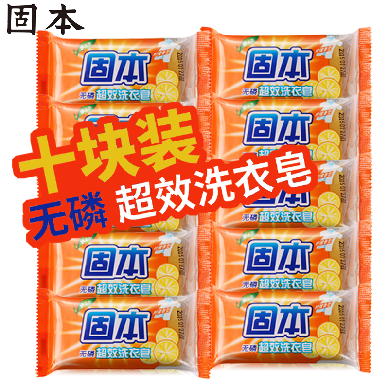 Guben laundry soap ultra-clean non-phosphorus does not hurt hands transparent soap soap hand wash decontamination oil stains home pack