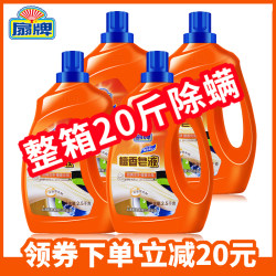 扇牌檀香洗衣液20斤装除螨家庭组合装皂液香味持久整箱批护理家用