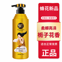 Bee flower big honeypot conditioner 500ml double protein soft Shunshun Liang moisturizing hair lotion female student use